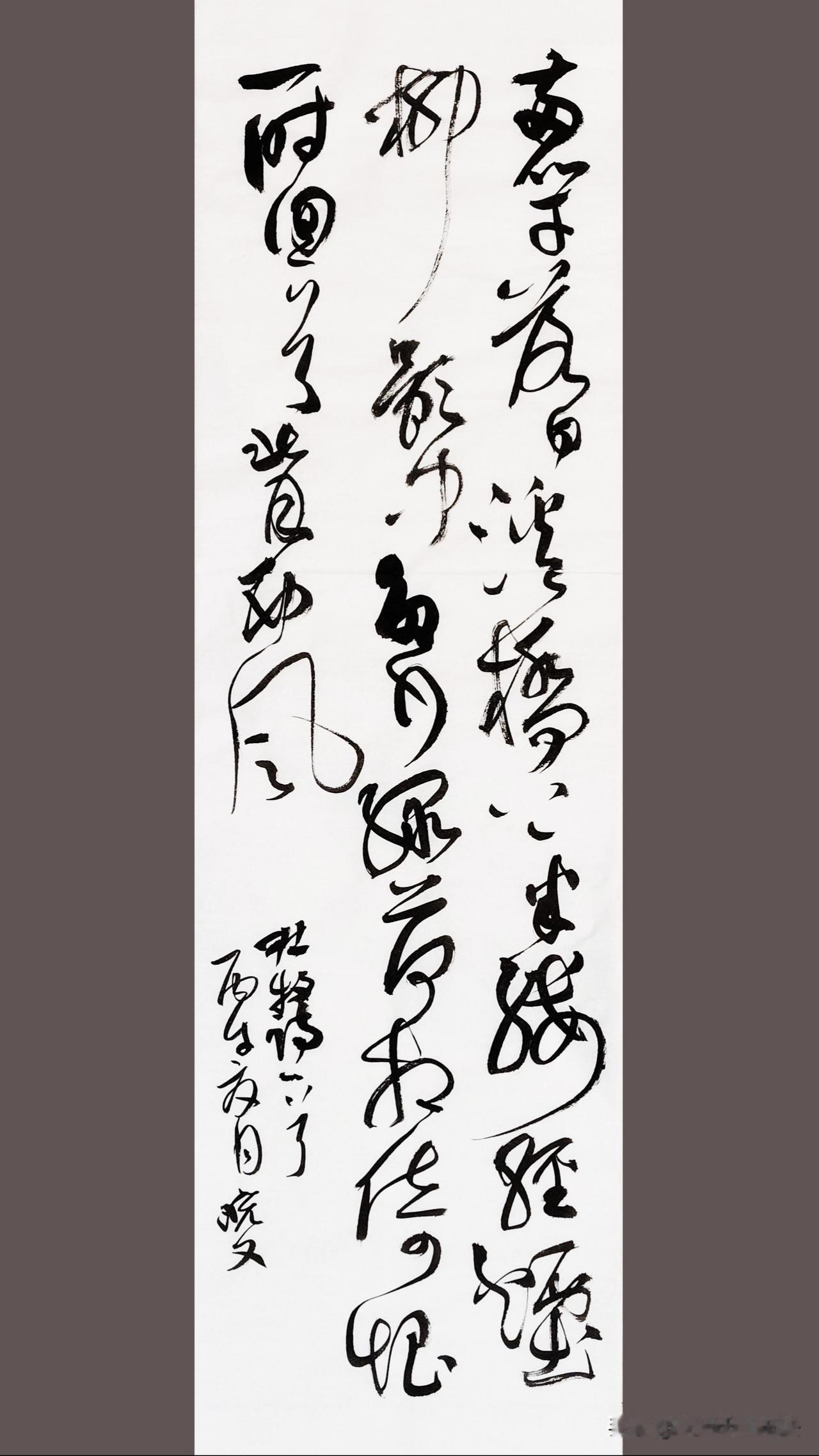 分享一幅书法作品，能有多少人看到呢？如果有人看到，可以交流一下，我是业余的，没有
