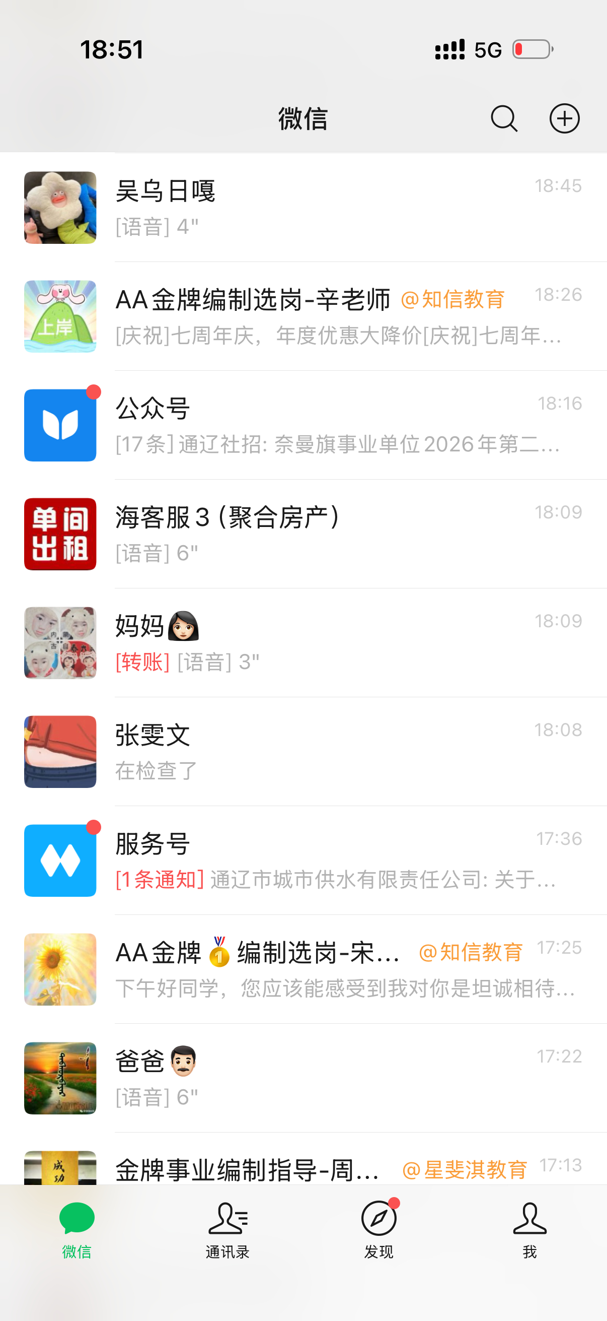 呜呜呜呜呜呜呜呜我的小苹果没电啦🪫委屈你了我的宝宝🍼这里没有充电宝，事出紧急
