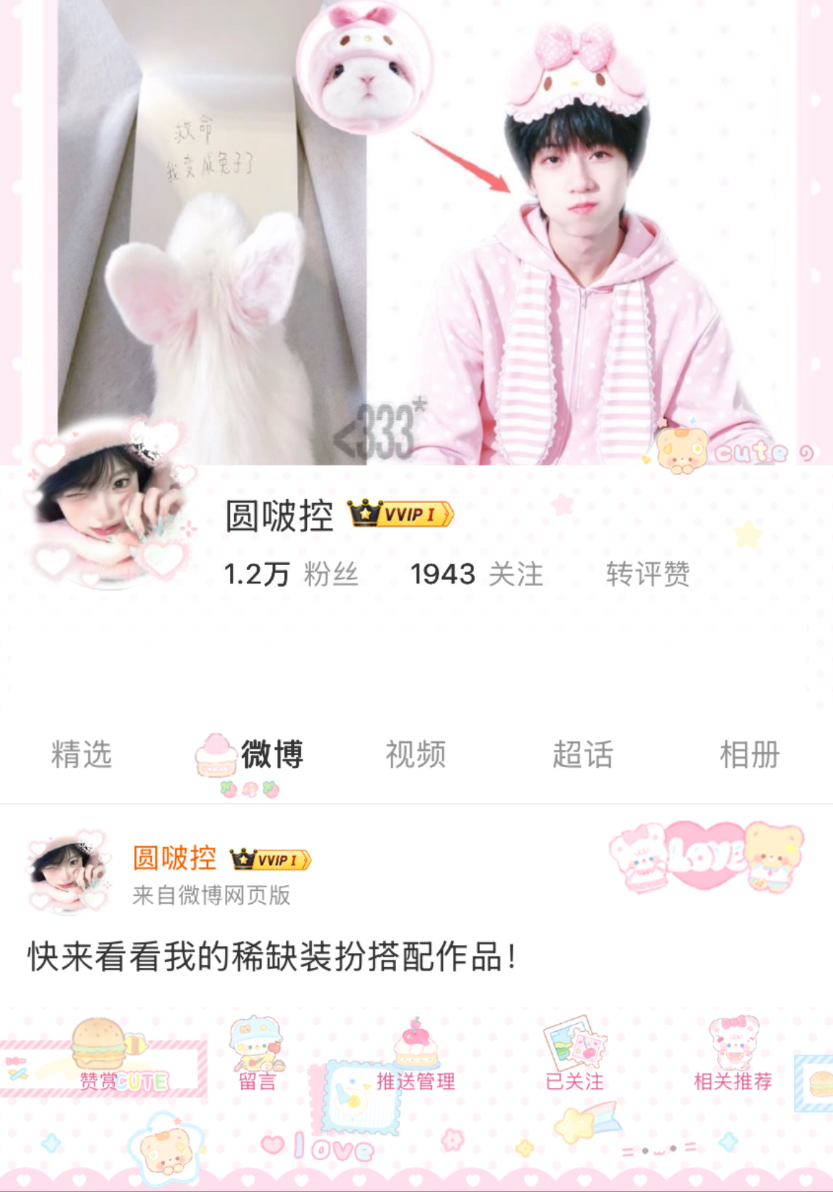 家有呆比还是两个  专栏 · 米de穿搭
