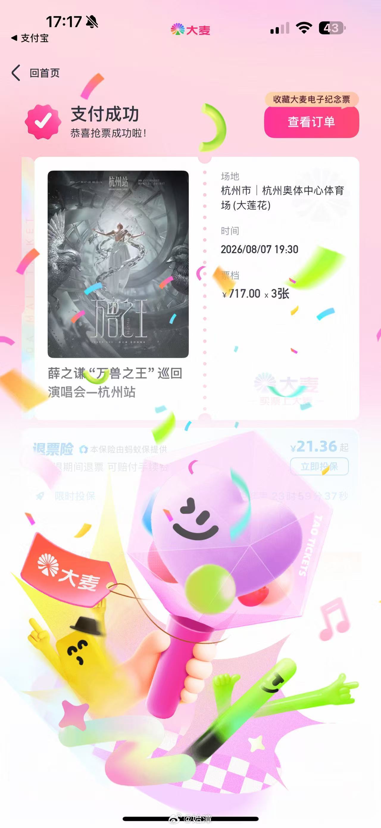 终于