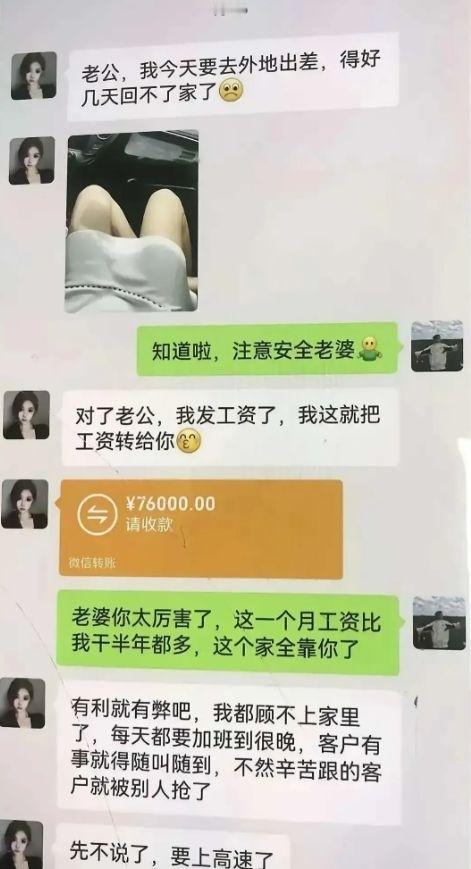 得妻如此，夫复何求？[泪]老婆一年收入只八万左右 ​​​