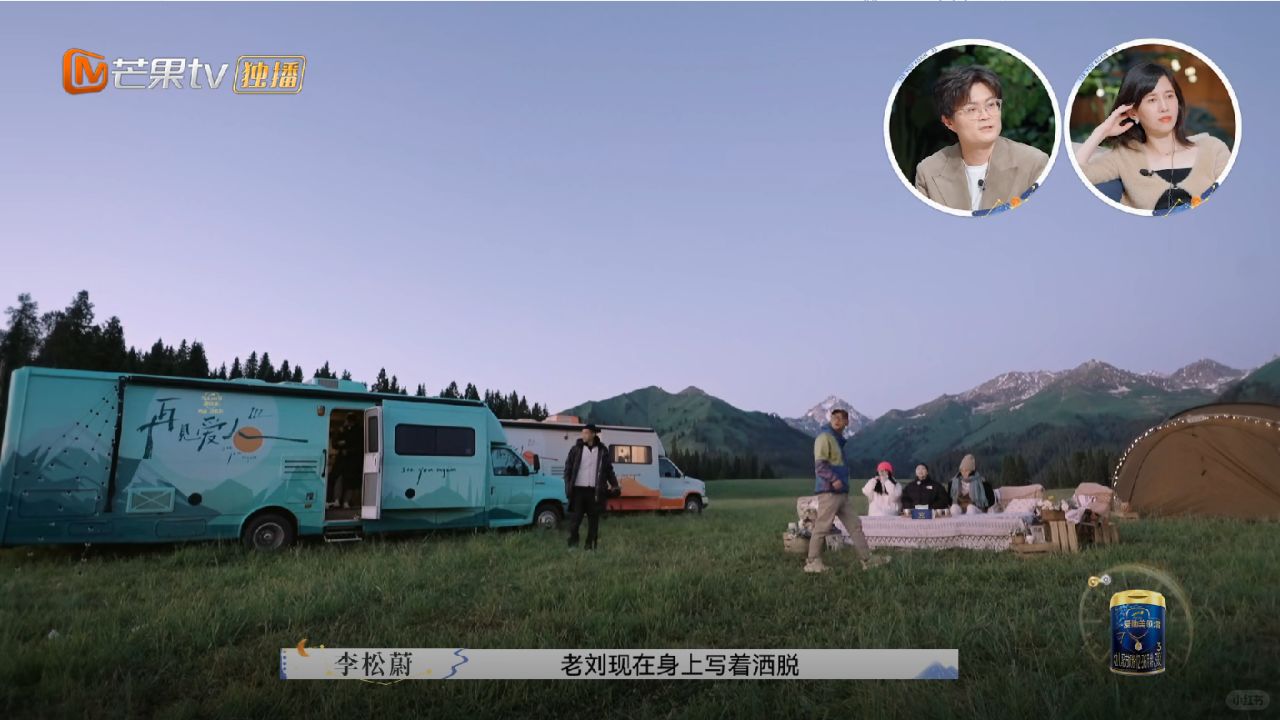 为什么傅首尔和老刘很少坐在一起啊？