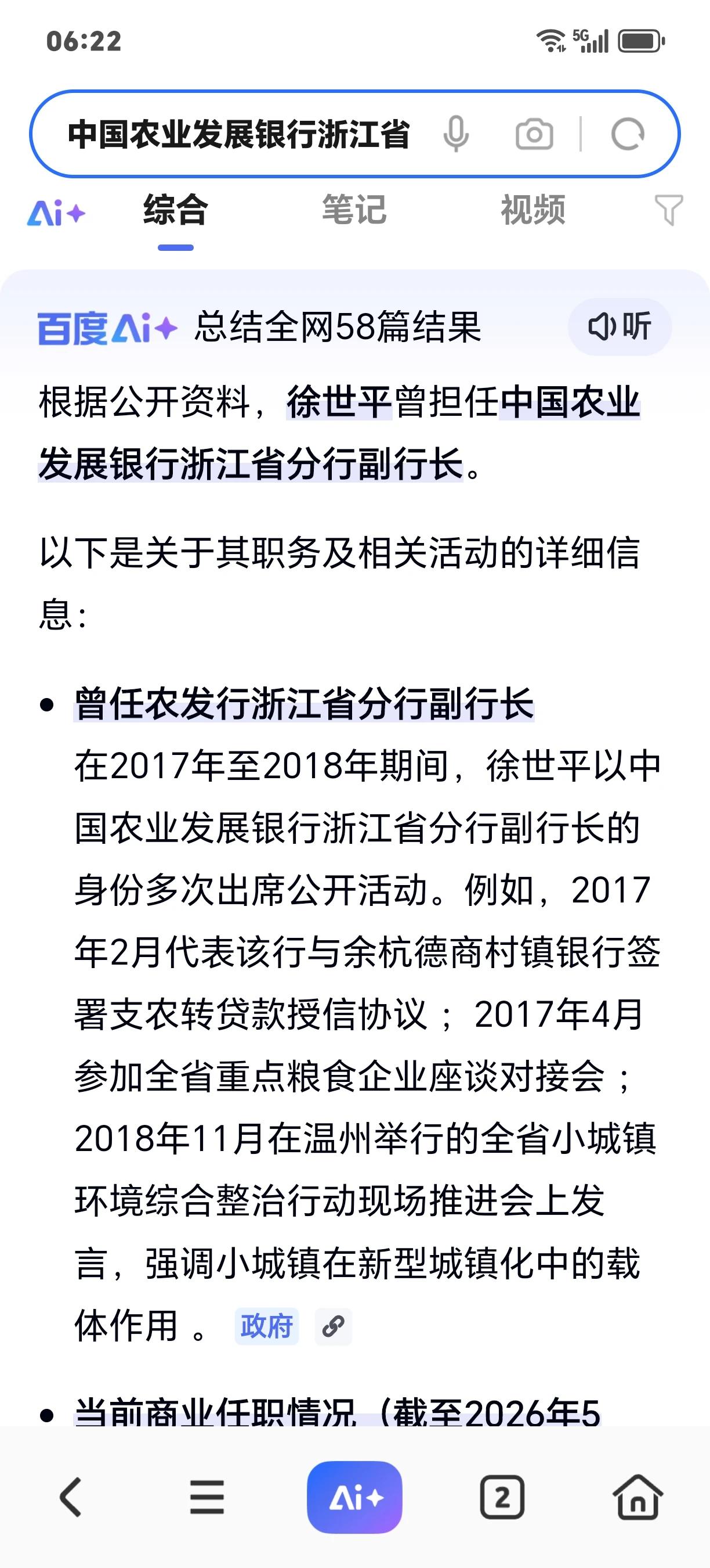 宁海县农发行首任行长徐世平升任省分行副行长，真的是有本事