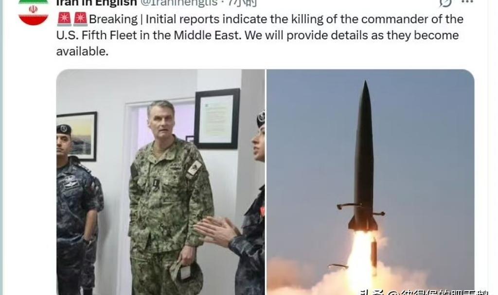 伊朗媒体曝美国海军高官遇袭身亡，幕后黑手成谜引发多方猜测

中东局势向来风云变幻