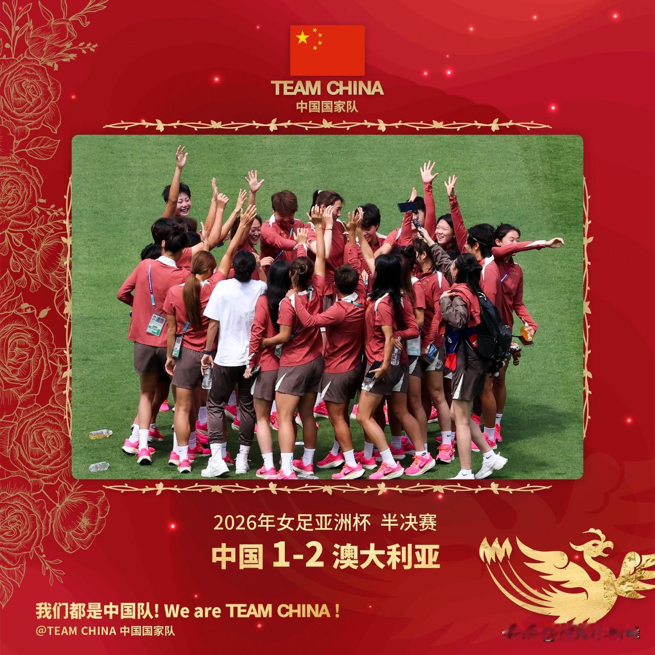 可以说正是由于台湾女足阻击了中国女足，才导致中国女足惜败澳大利亚无缘卫冕，虽然女