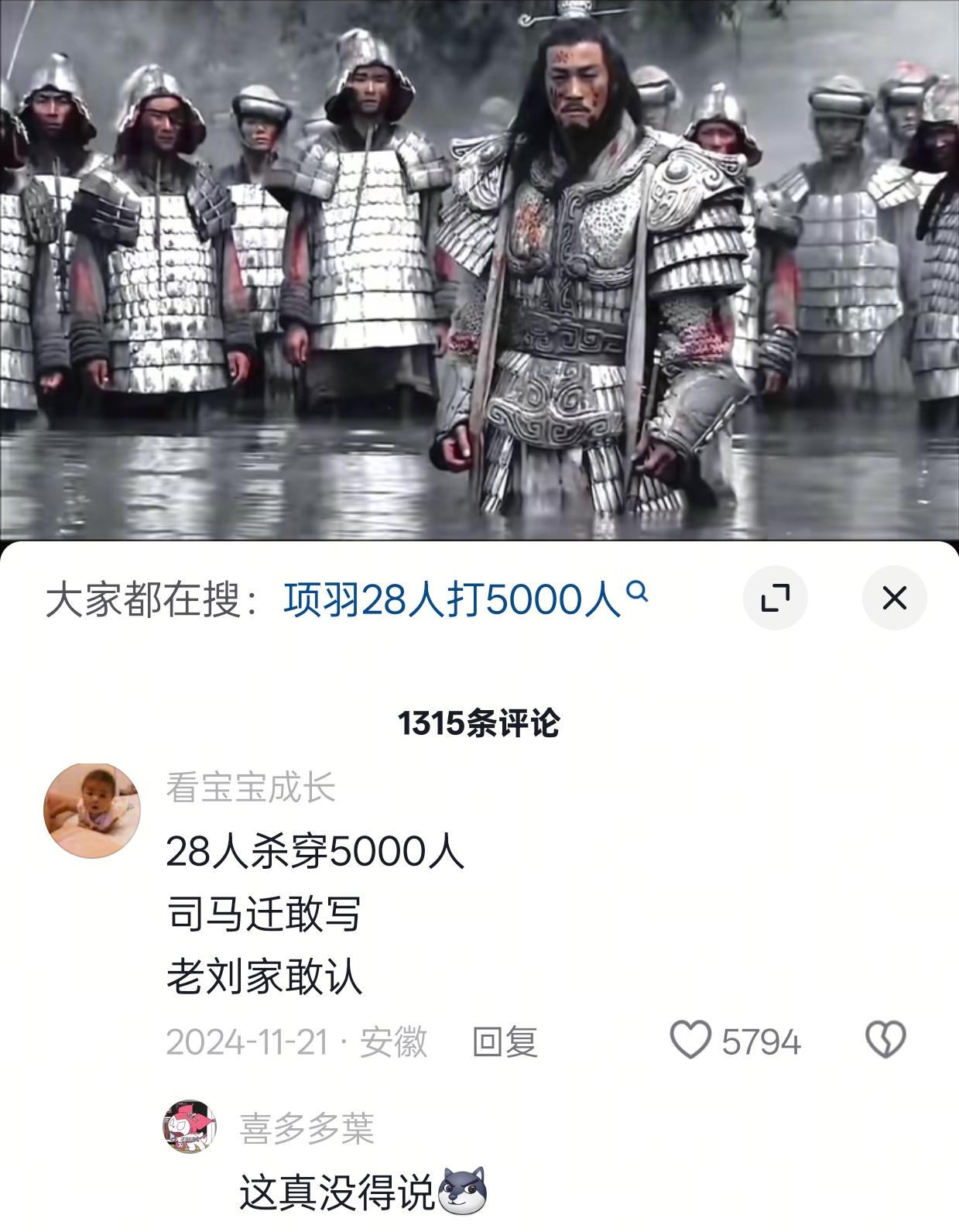 至今思项羽，不肯过江东。历史