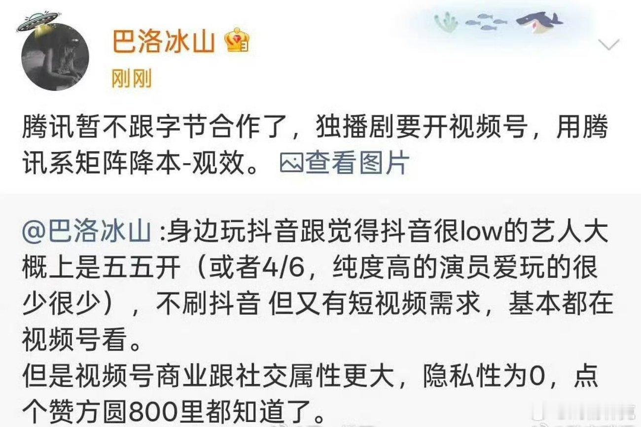 🍉腾讯不跟抖合作，独播剧要用视频号推广