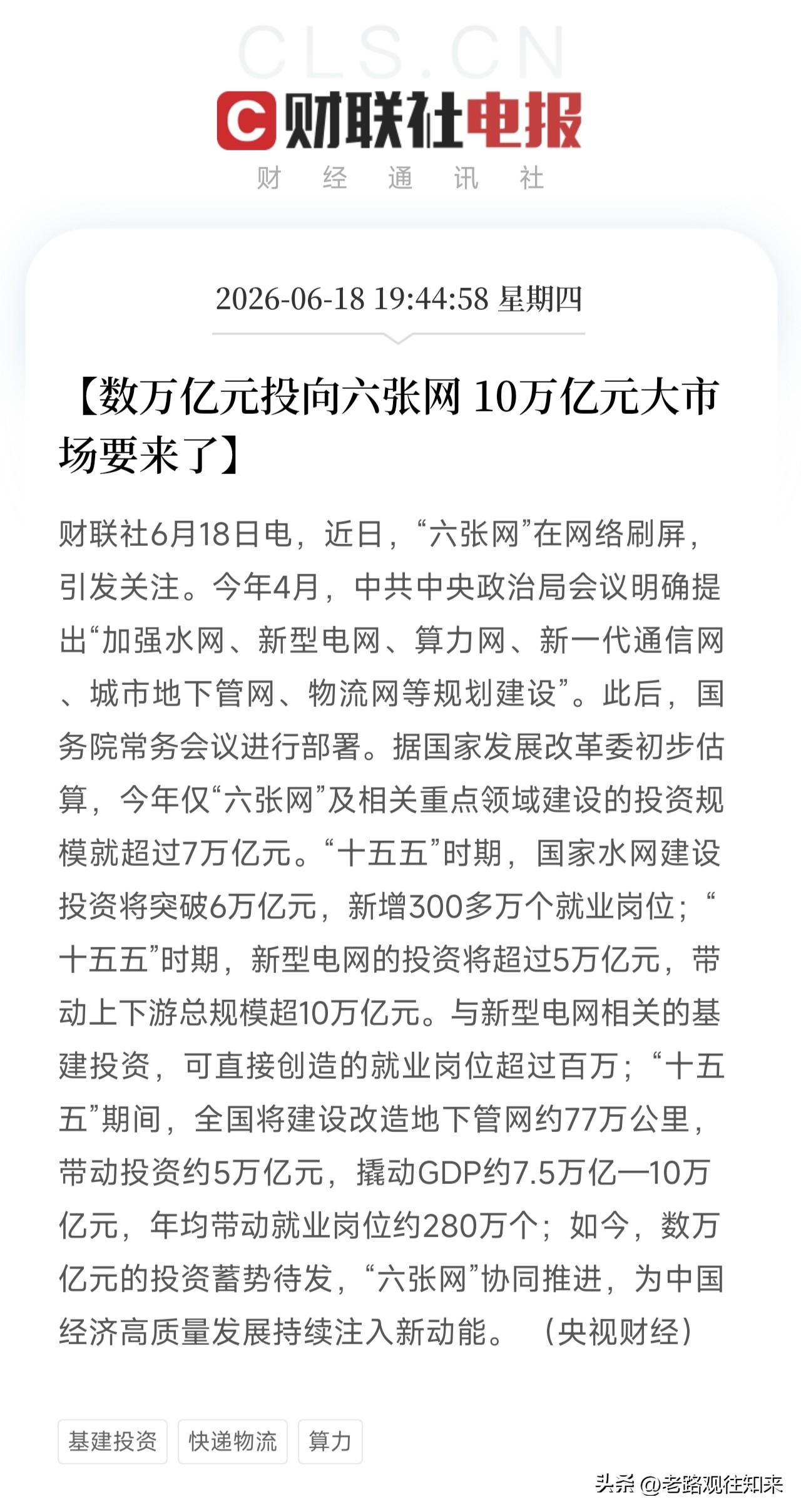 端午重大利好消息来了！利好消息如下：

利好消息1：美股芯片股集体大涨，费城半导