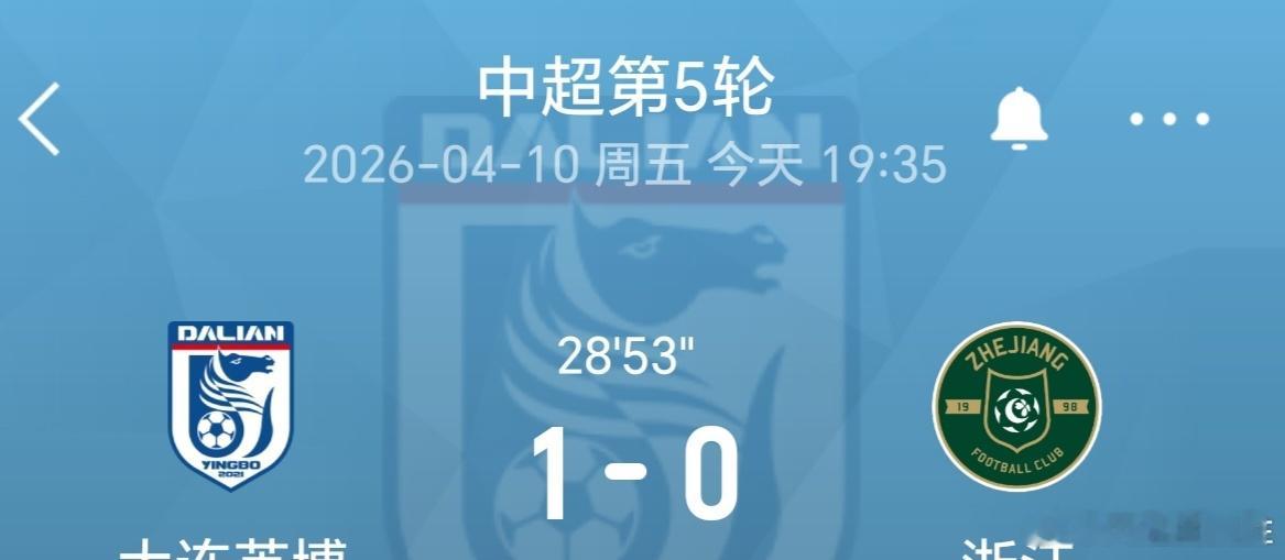 大连英博vs浙江队大连英博我们的名字叫大连 第27分钟，大连进球了，廖锦涛破门！