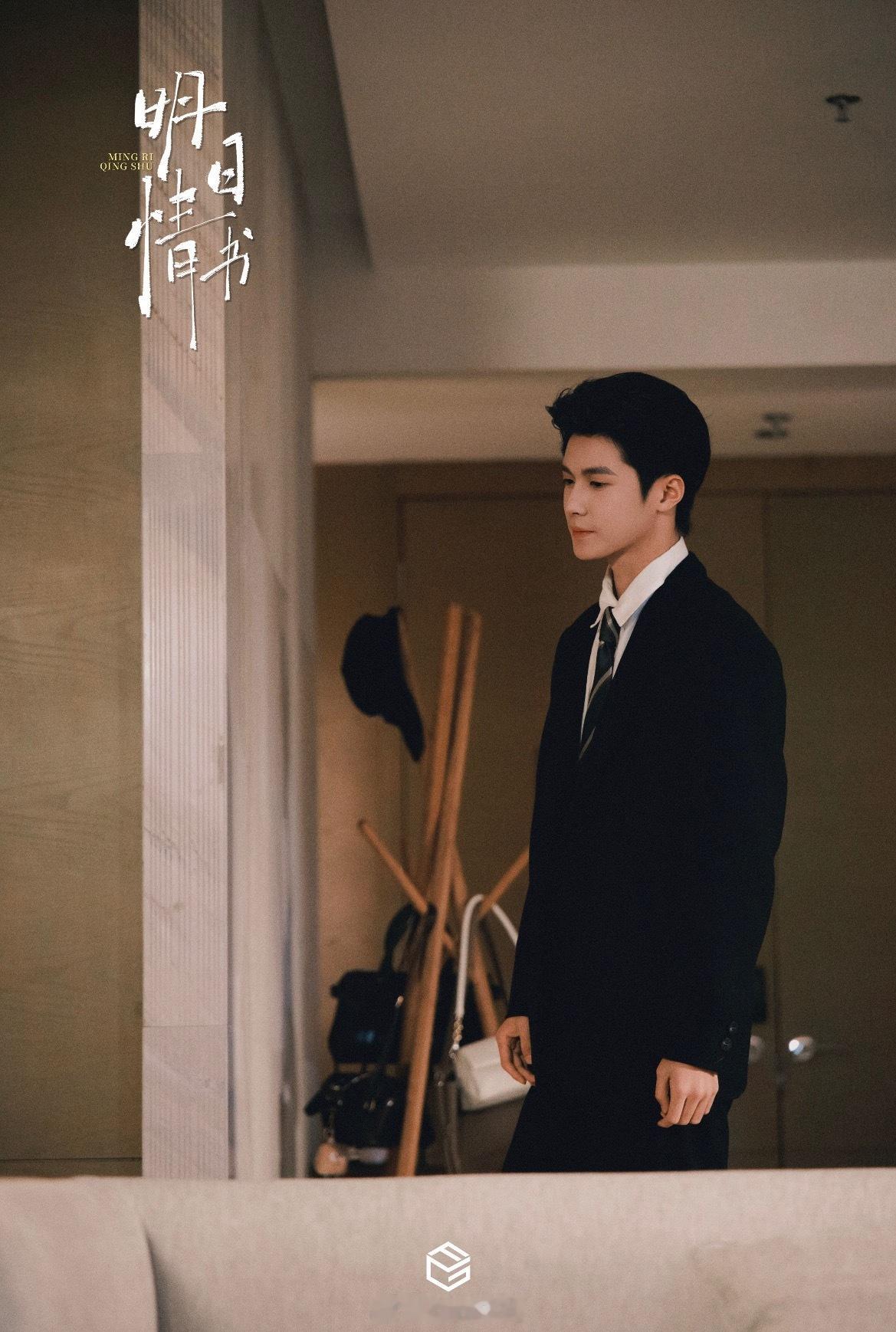 王小亿 杨鹏丞《明日情书》更新剧照 