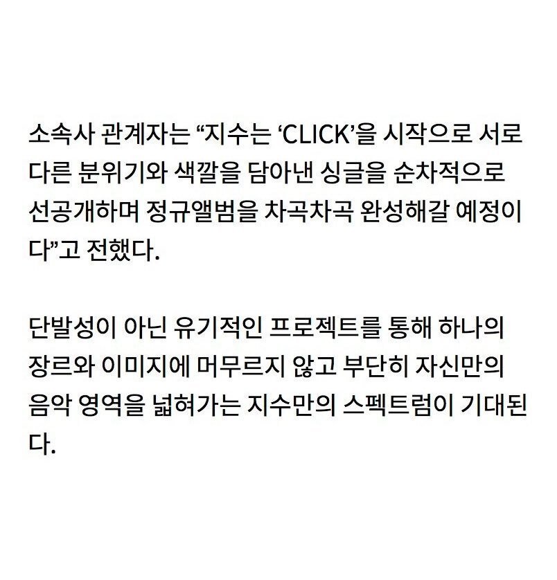 据悉：“从'click'开始，JISOO将依次发布单曲，每首单曲都捕捉到不同的情