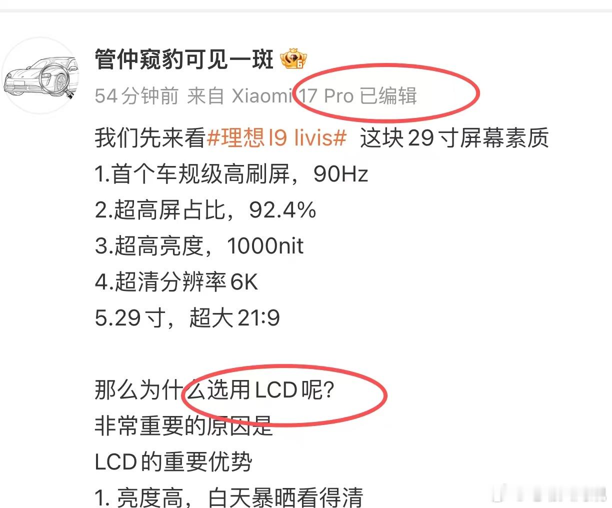 哈哈哈哈 午休回来我都要笑死了这发的是啥啊PQ老师看起来还是很懂屏的还知道min