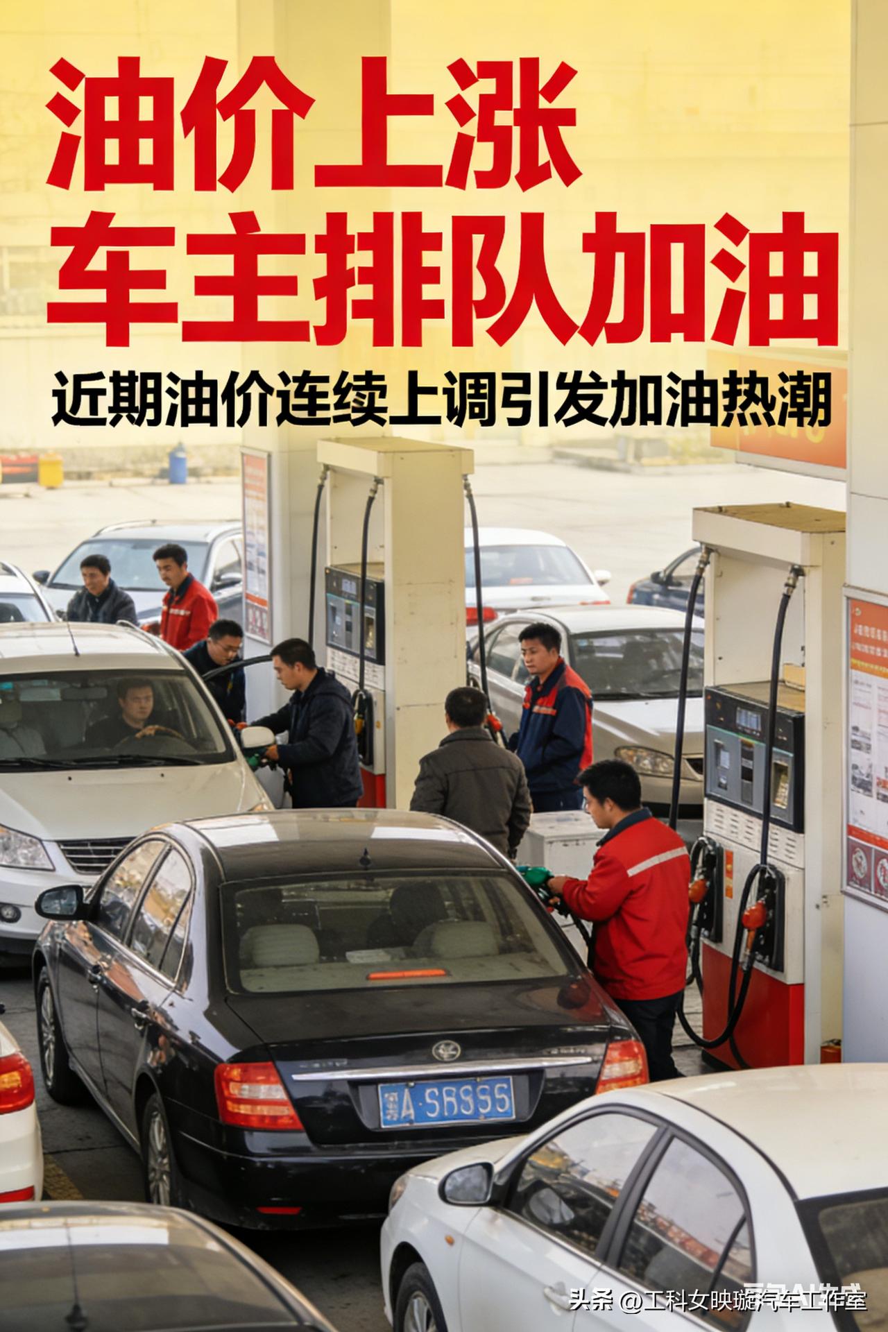 昨晚油价又涨了。家里元PLUS和钛7，最近利用率很高，那辆油车（就不说品牌了）被