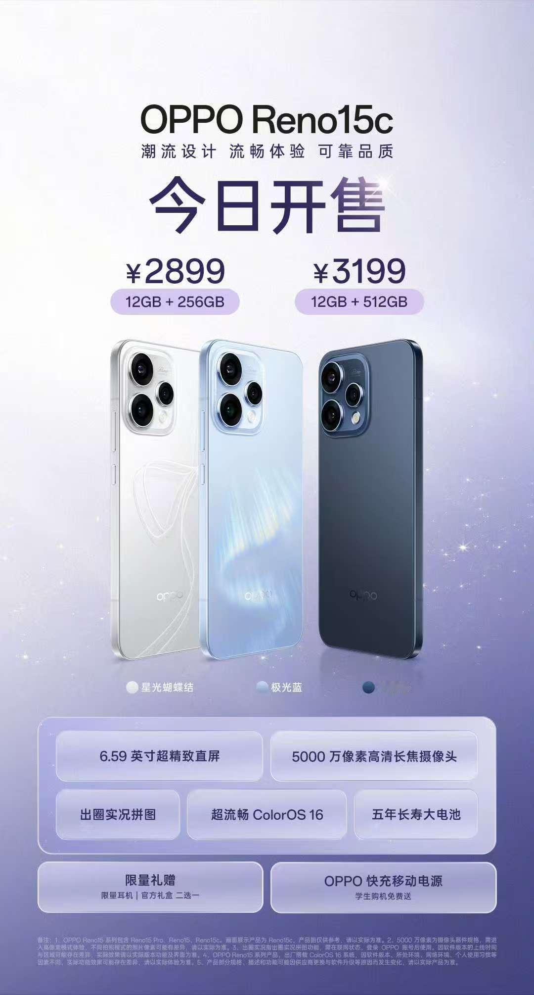 掏出计算器算了下，各种补贴完之后 OPPO Reno15C 到手要比 Reno1