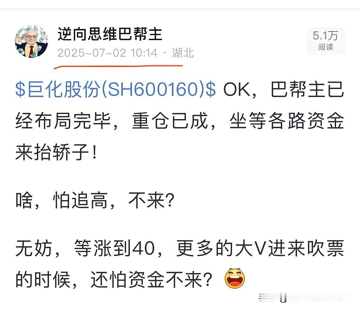 巨化股份这是主升浪要来了吗？近来走势确实很强，股价拒绝回调，而且有加速上冲的意味