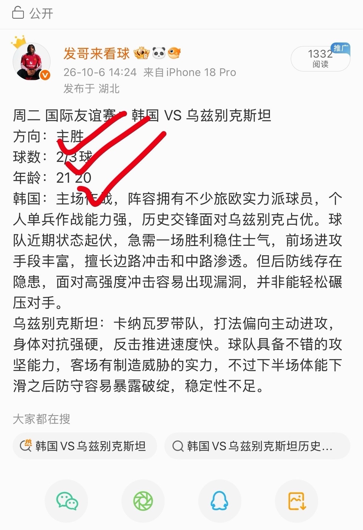 方向，年龄，球数全对 ​​​