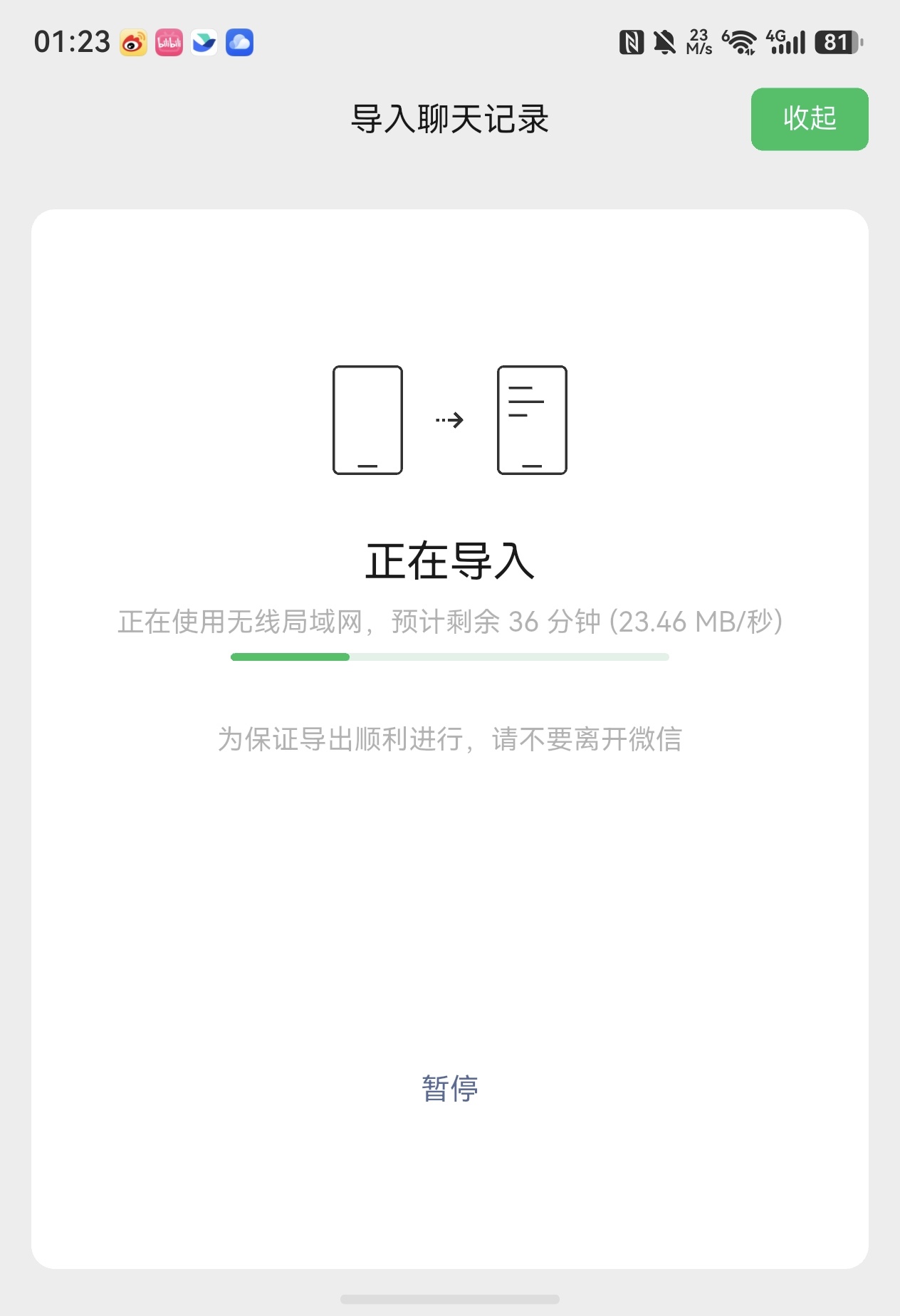 终于有空导微信聊天记录把华为Pura X Max当做主力机用看视频 看文档 分屏