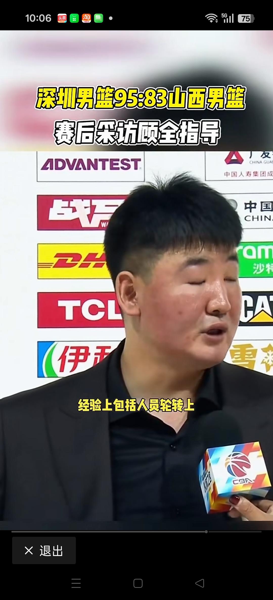 顾全指导的帅位终于保住了。
深圳战胜山西，感觉顾全指导，终于长吁了一口气。
给他