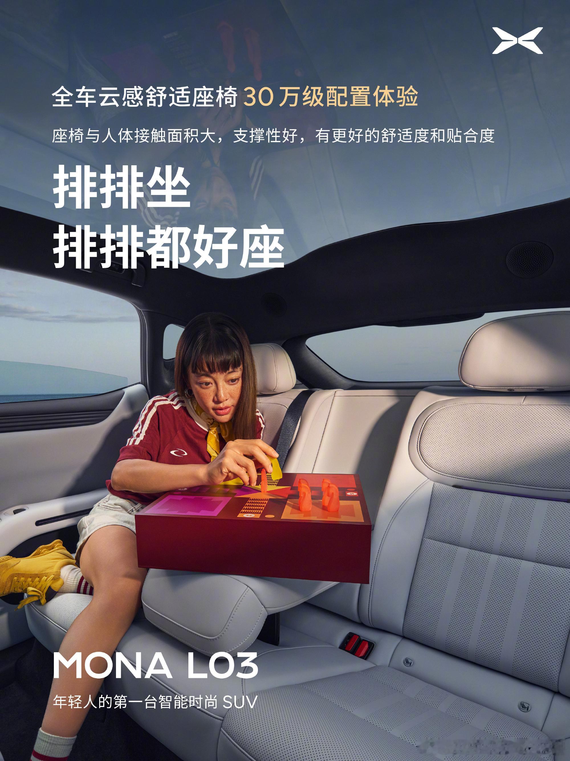 小鹏MONAL03对标30万级开发 产品力确实不错！SUV市场看似饱和，但真正为