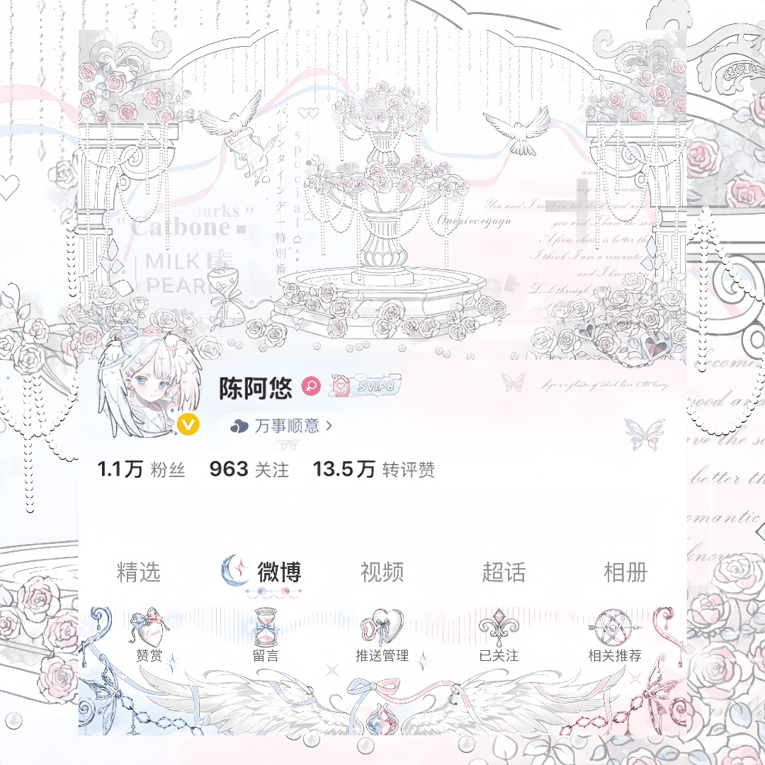 神圣粉蓝🩷🩵 