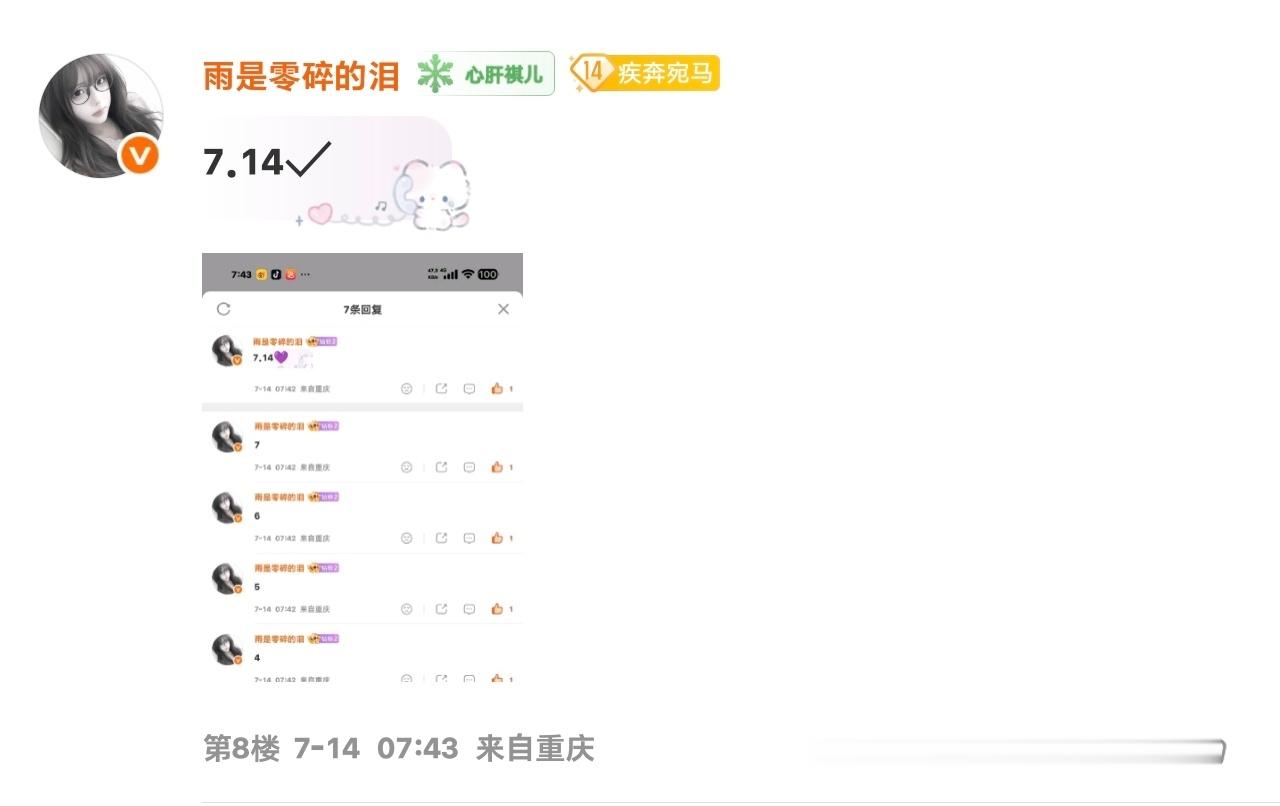 7.14考古✓  专栏 · 小雨的📚🍊栏