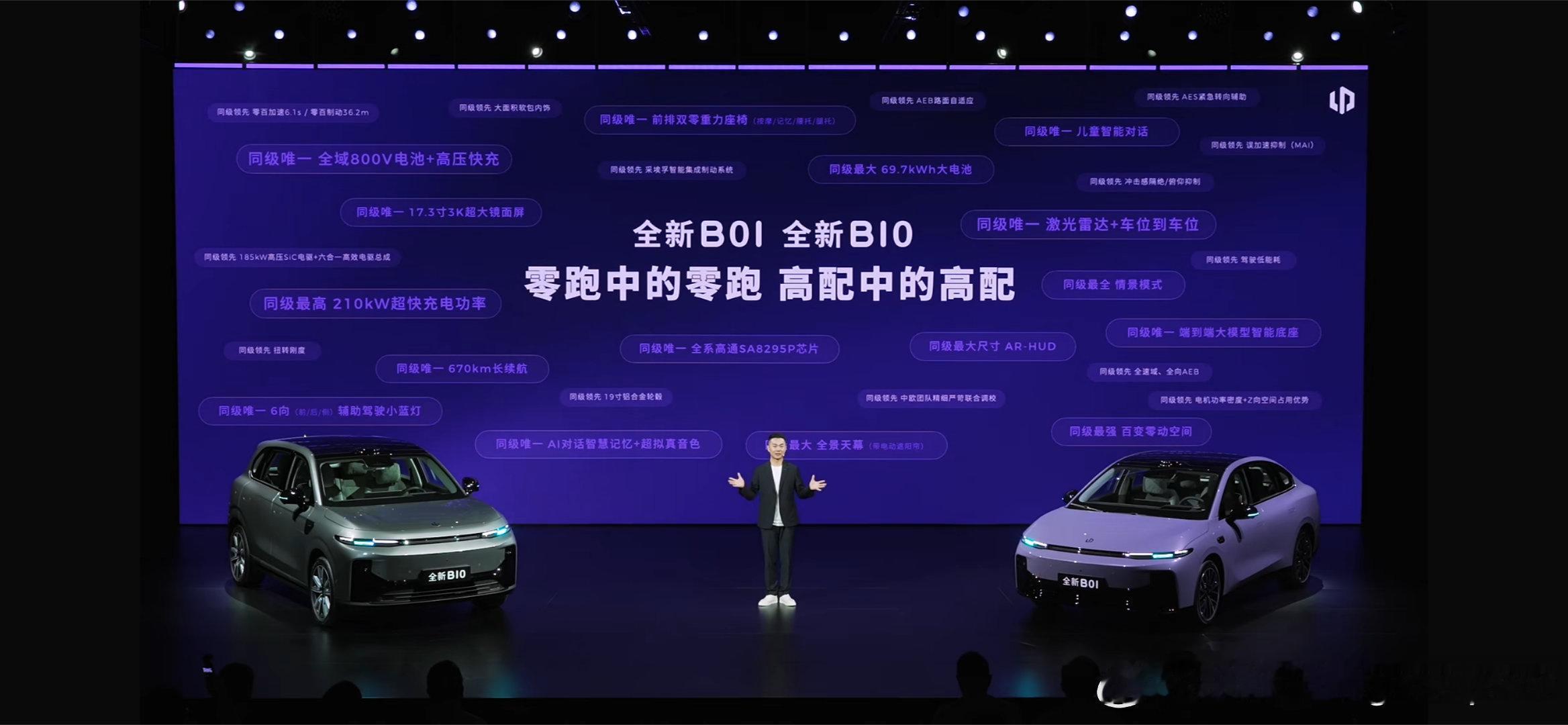 全新零跑B01和B10上市了，分别是9.58万元和9.98万元起。不得不说，价格