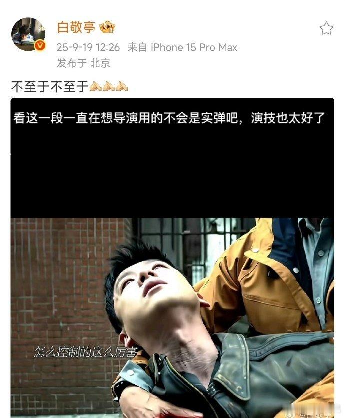 除了小白本人的p1p2， 还看到了p3...都很抽象[doge] ​​​