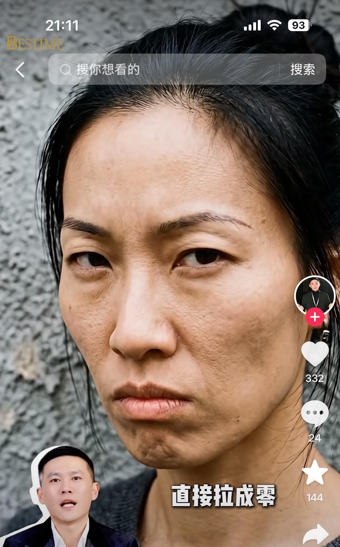 整张脸都透露出算计、强势、激进。这种人从不吃亏，谁沾谁倒霉，便宜占尽，薄情寡义。
