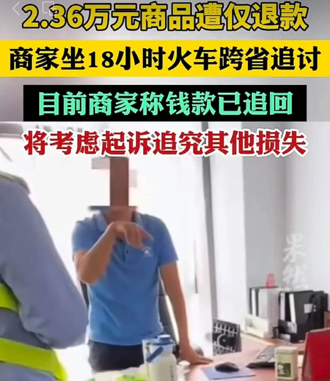 “仅退款”规则要完善

“仅退款”这是电商平台推出的，针对商品质量问题，卖家同意