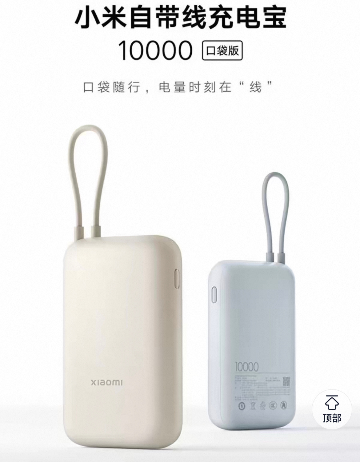 滴～打铁卡这次准备了小米充电宝，还是评论揪哦日常打铁卷妹的唠嗑   抽奖详情