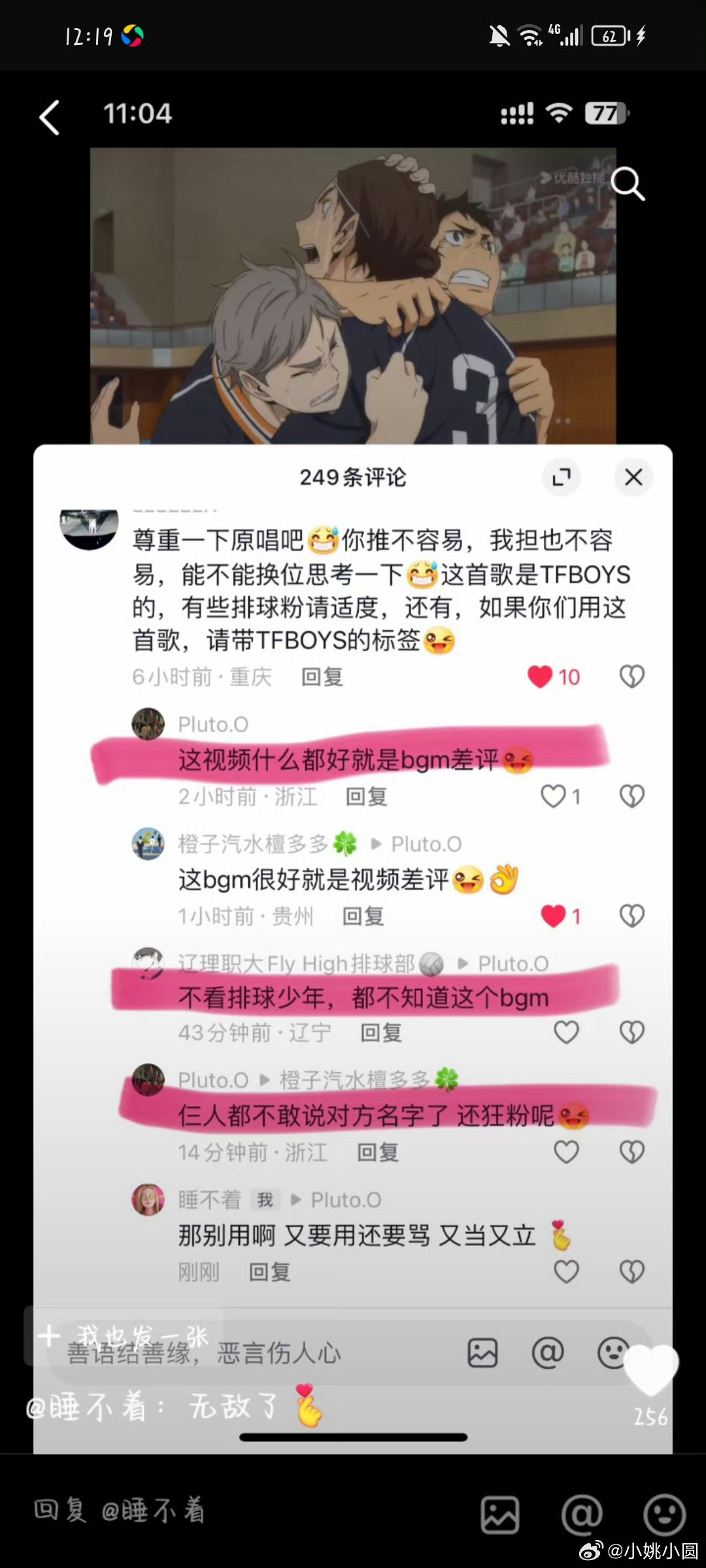 Tfboys粉丝在干嘛啊，排球少年在电影里用这首歌肯定买了版权啊，再说了这歌也不