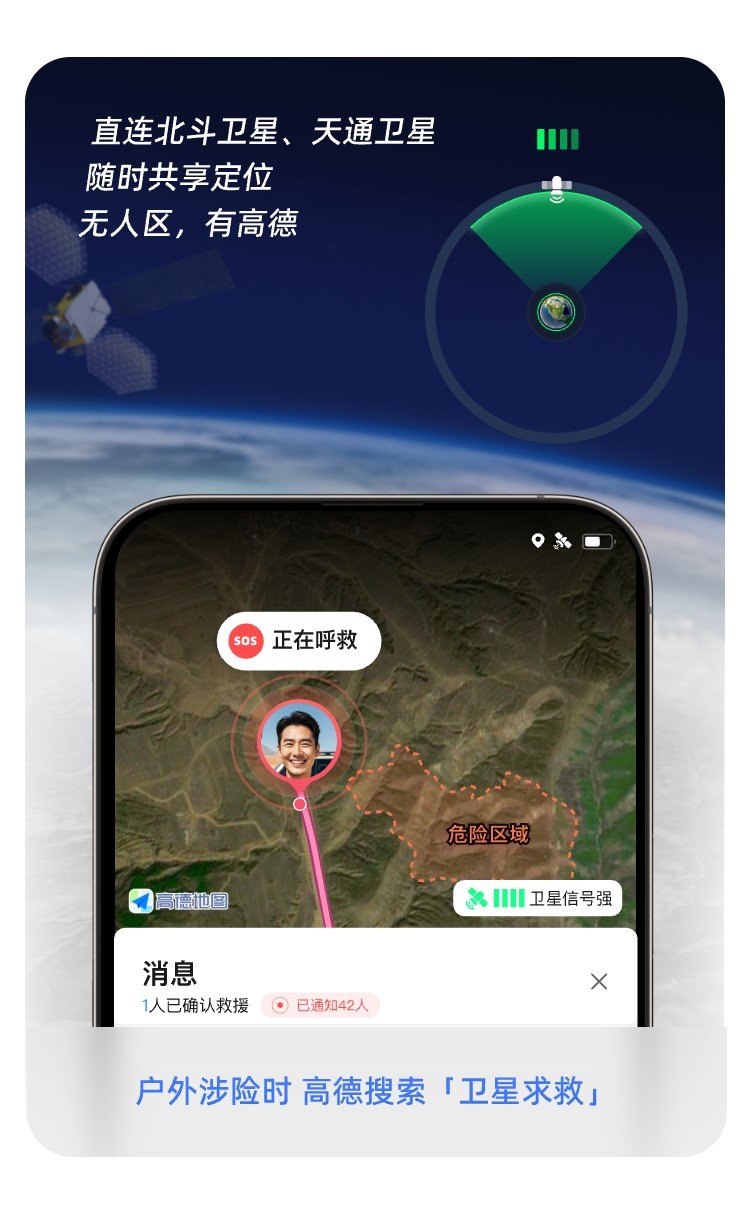 #野外被困如何发出求救信号#在迷路或受伤等紧急情况下，有效的求救显得尤为重要。为
