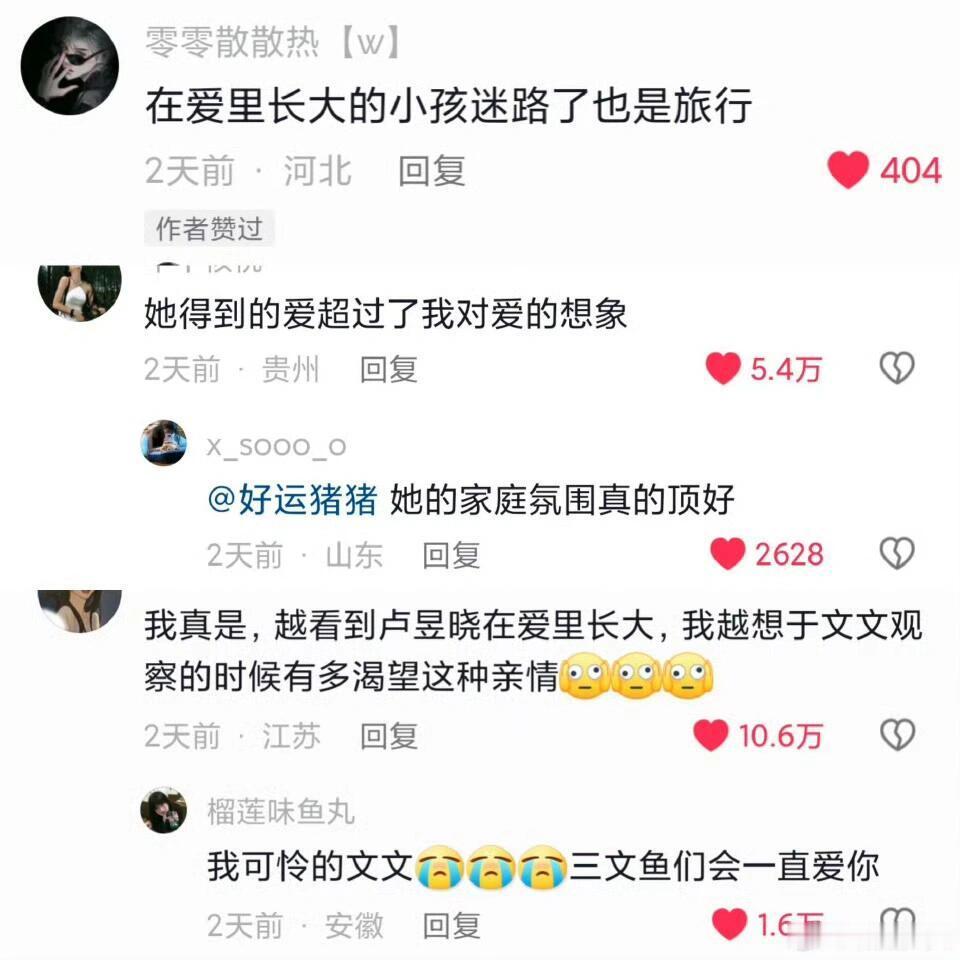 这已经超出了我对爱的认知 