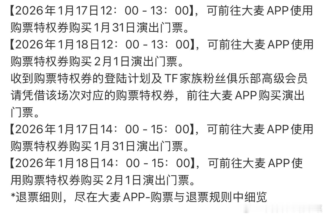 今天要抢票了！