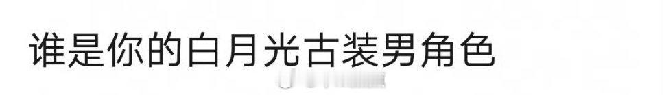 邓为苏易水、丁禹兮韩烁慕声、王鹤棣东方青苍、任嘉伦李俶长意周生辰、茅子俊安庆绪、