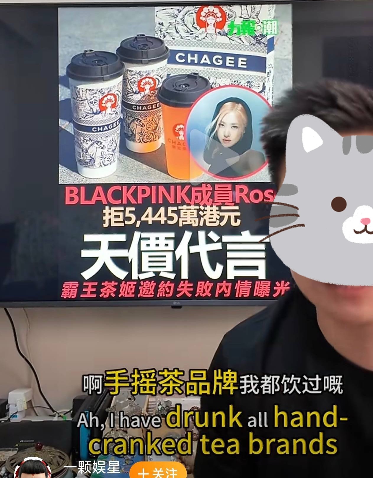 请朴彩英代言的是哪个奶茶热搜转了一圈，说是霸王茶姬，100亿韩元可以在内娱请5到
