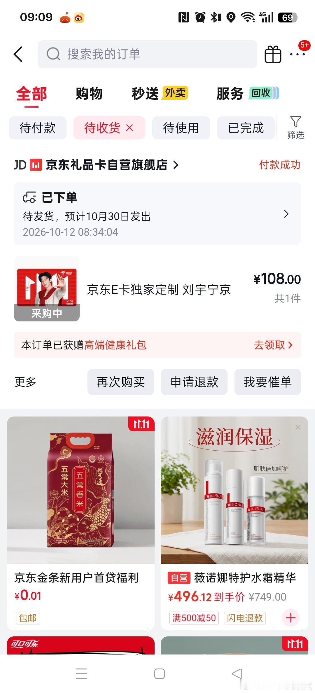 摩登兄弟[超话] 呵呵！还好下手快！微博浏览看到京东实体卡。就迅速找过去买了，然