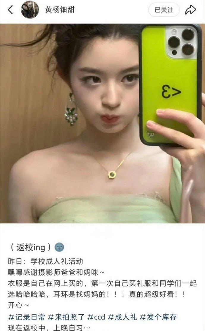 黄杨钿甜删了耳环照不知道现在删的意义是？官方通报黄杨钿甜父亲在雅情况核查进展 ​