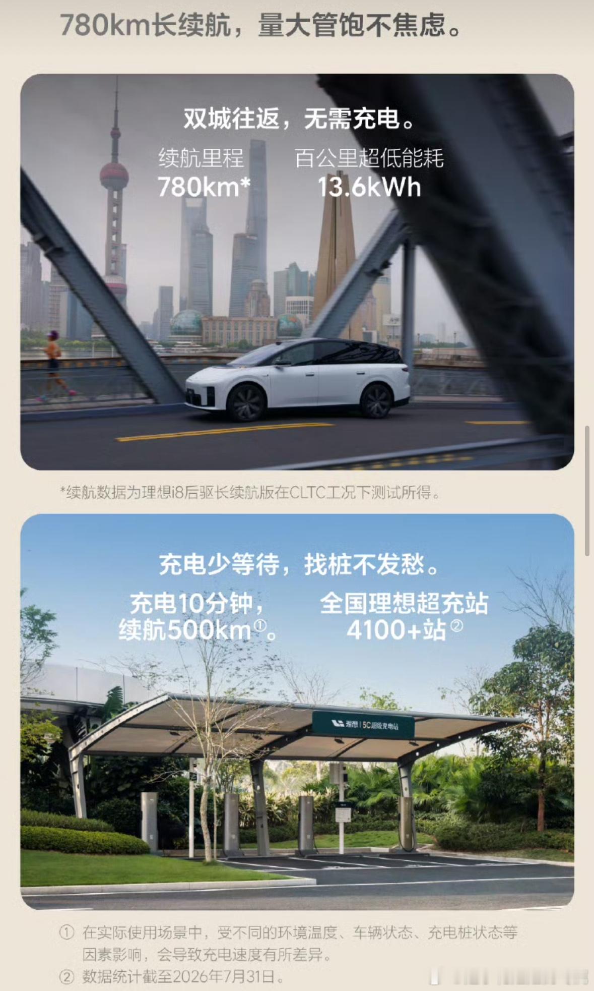 理想i8价格是小花姐姐的专属大v聊车 理想i8空降上市了，目前一共有两款车，全国