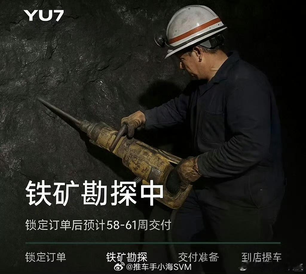 什么铁矿勘探中、铁矿开采中都可以忍，这个Nappa真皮制造中是什么鬼，等小米YU