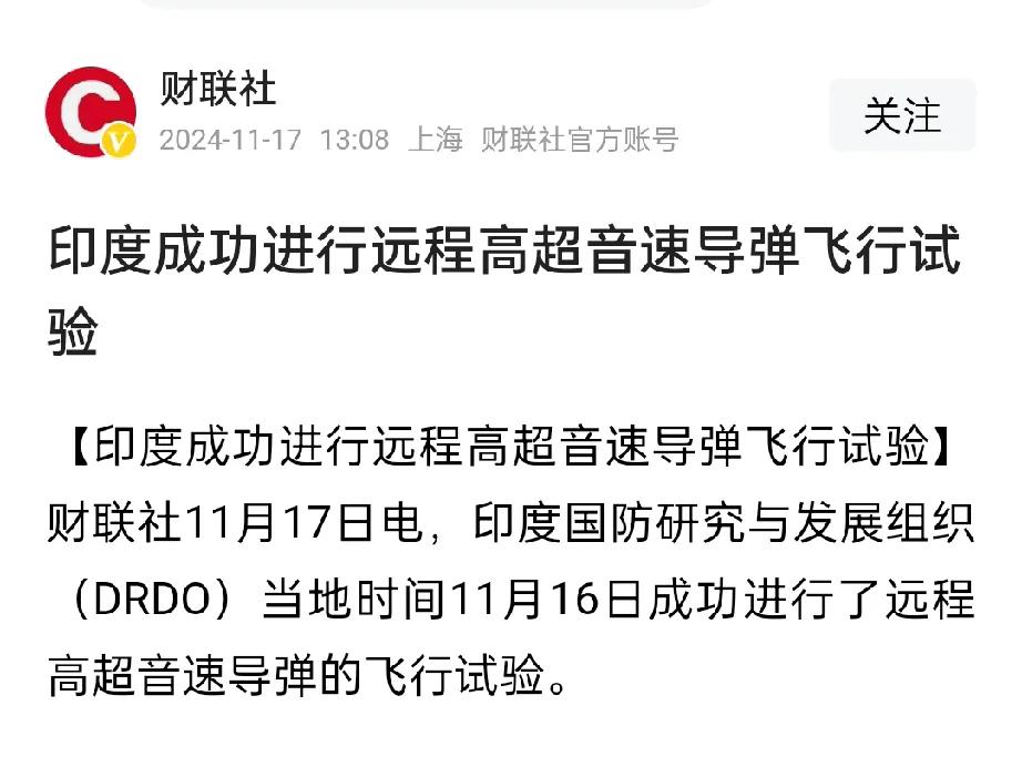 印度终于成功了，周边国家可以放心了！

据媒体报道，印度与当地时间16日，成功进