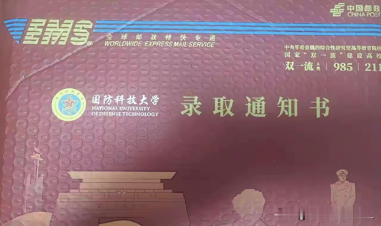 儿子考上这个学校，我没有忍住在家族群和亲戚群里发了一下，竟然没有任何人回一句，哪