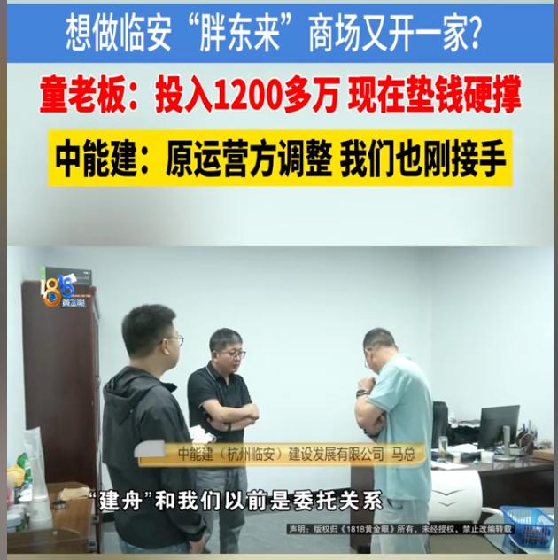 活着太卷了！浙江杭州，一超市老板想在家乡做个“临安胖东来”，去河南学习，打造45