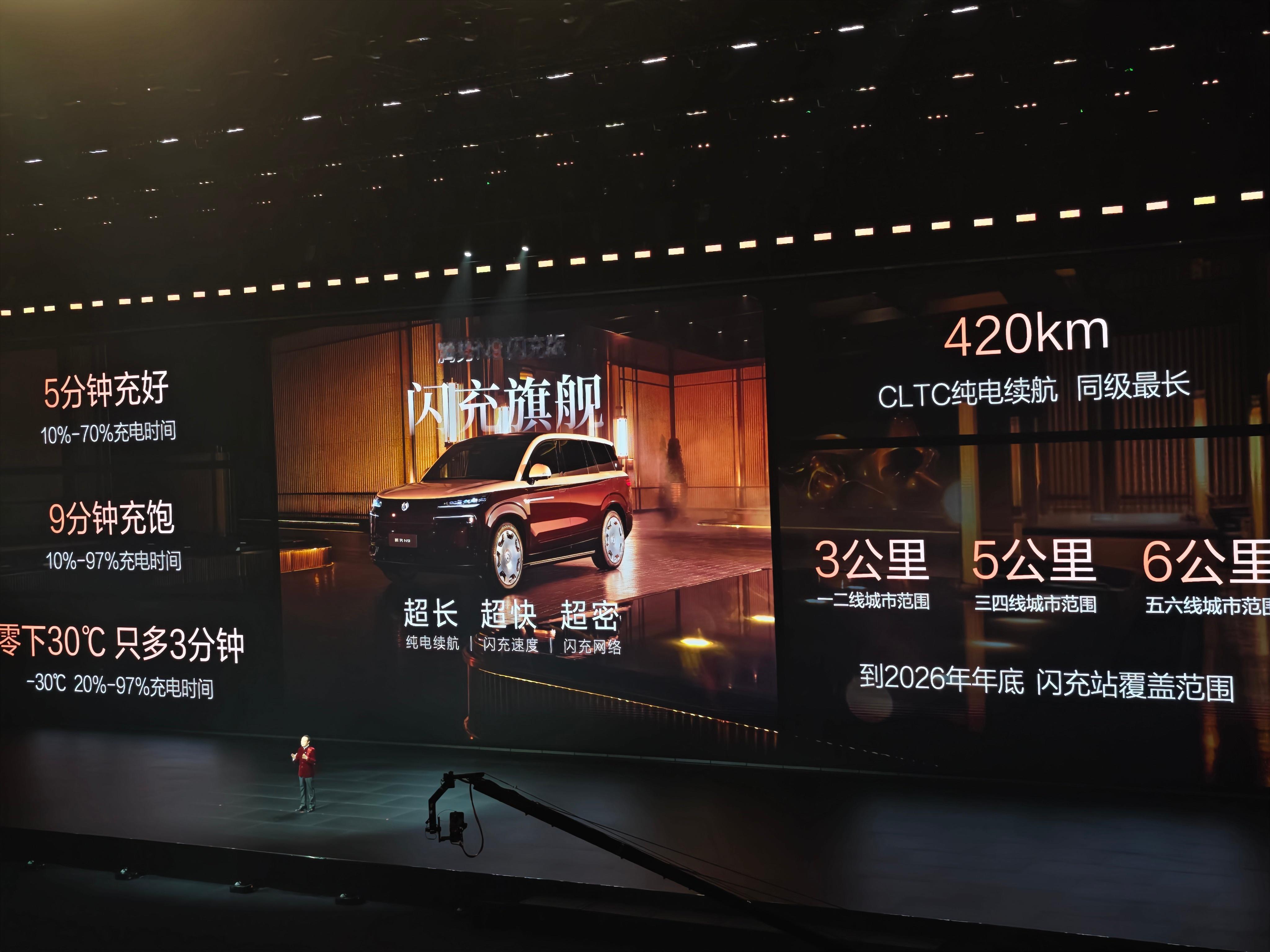 腾势N9闪充版的纯电续航干到了420km，综合续航1520km，长途旅行毫无压力