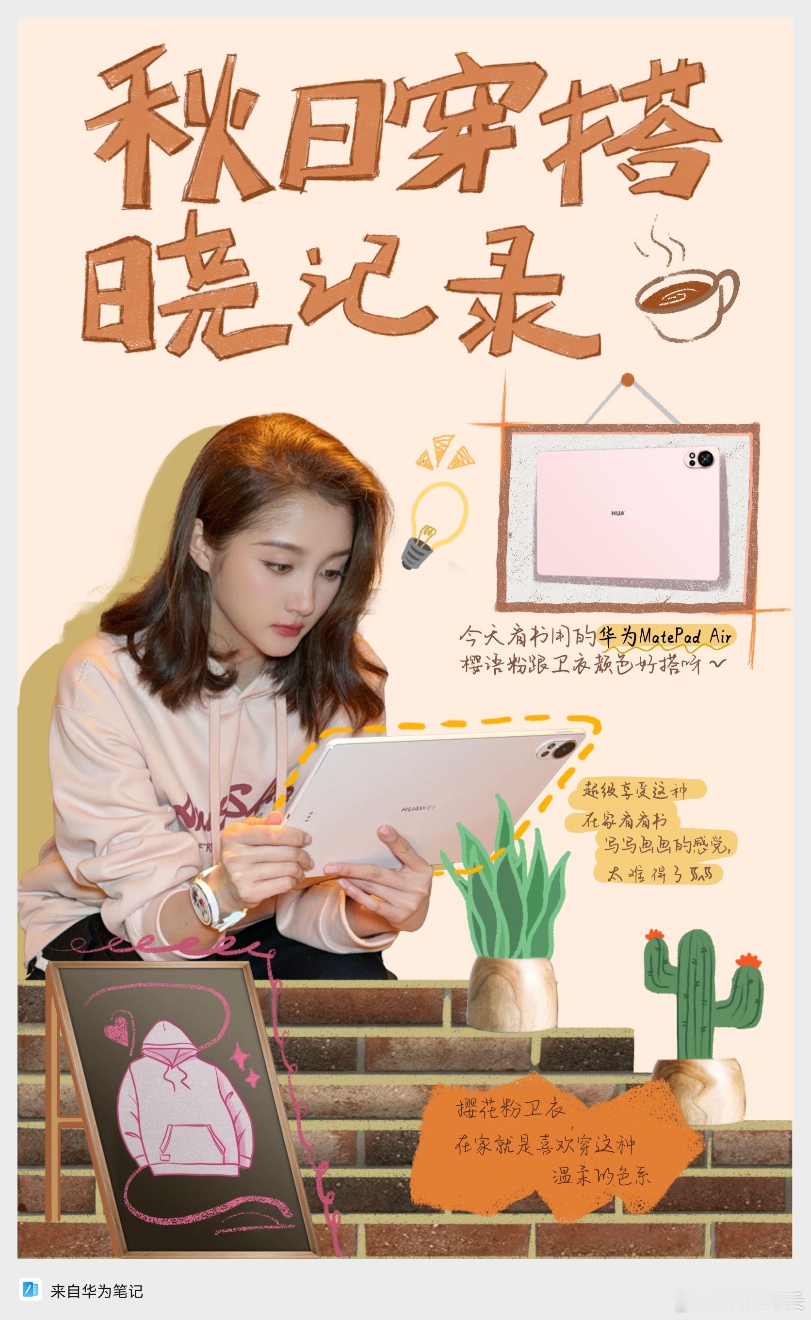 #关晓彤秋日穿搭小心思# 不是， 你们的嘴是真严啊！怎么现在才告诉我还有这种操作