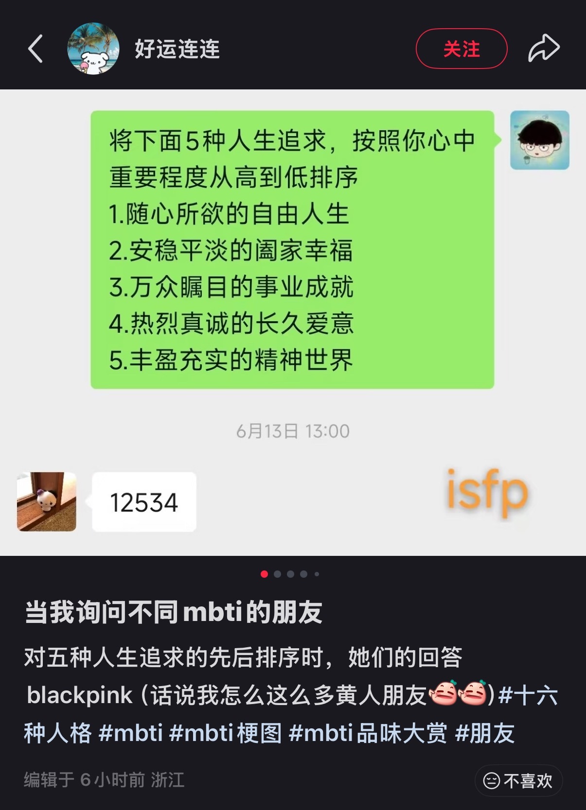 刷番薯看到这个，大家怎么选？我是31542，workaholic概念，一生在践行