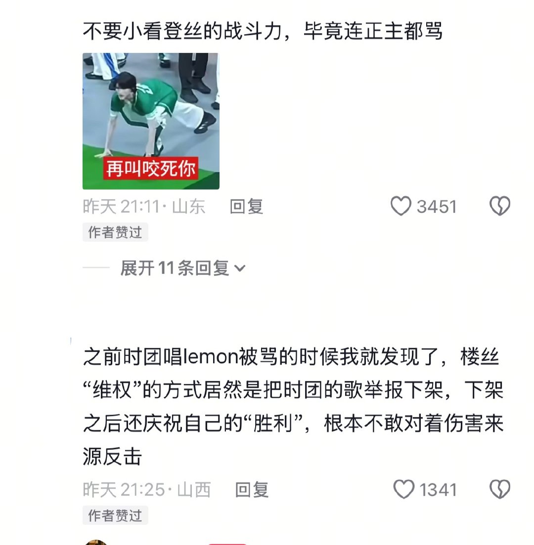 我不行了 