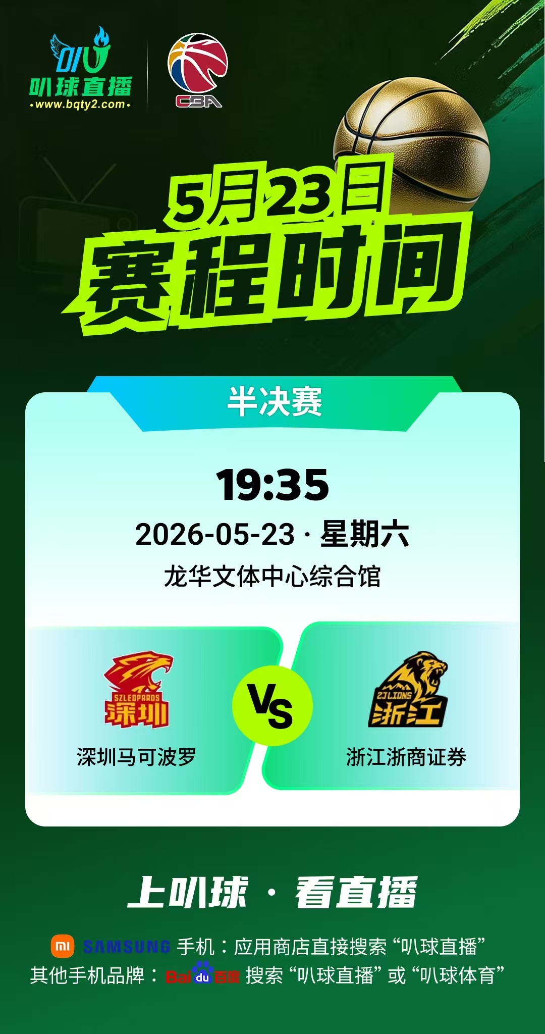 西决前两场比赛，雷霆马刺1-1战平，双方的对抗都非常激烈，上一场比赛杰伦-威廉姆