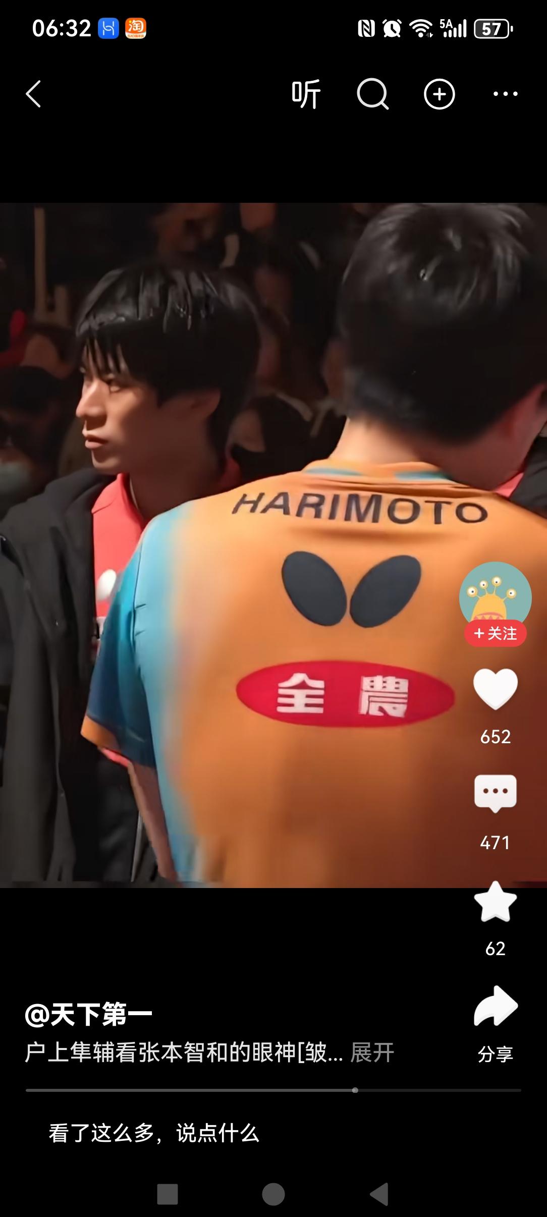 本家麻烦大了

妹妹张家还行，赢了一盘球。
个性乖张的哥哥不行了，他那种赢一分就
