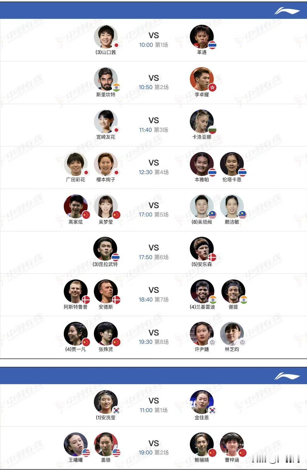 周五焦点战【1号场地】
3、朱一珺/李茜🇨🇳 vs 吴冠勋/李佳馨
4、王祉